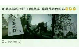 齐河专业讨债公司，追讨消失的老赖